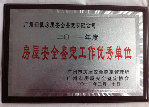 其他榮譽證書