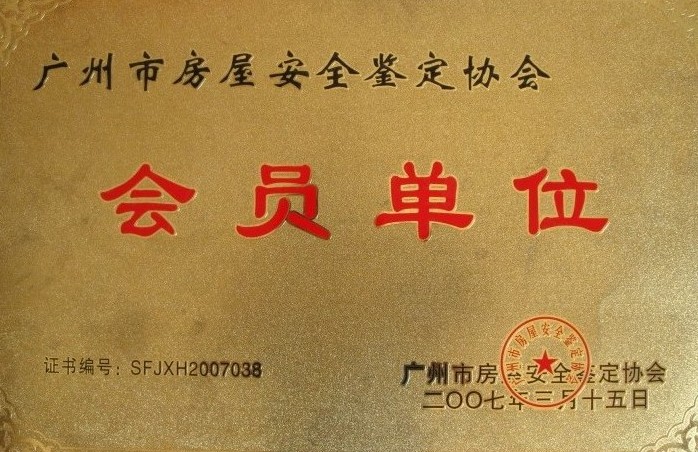 其他榮譽證書