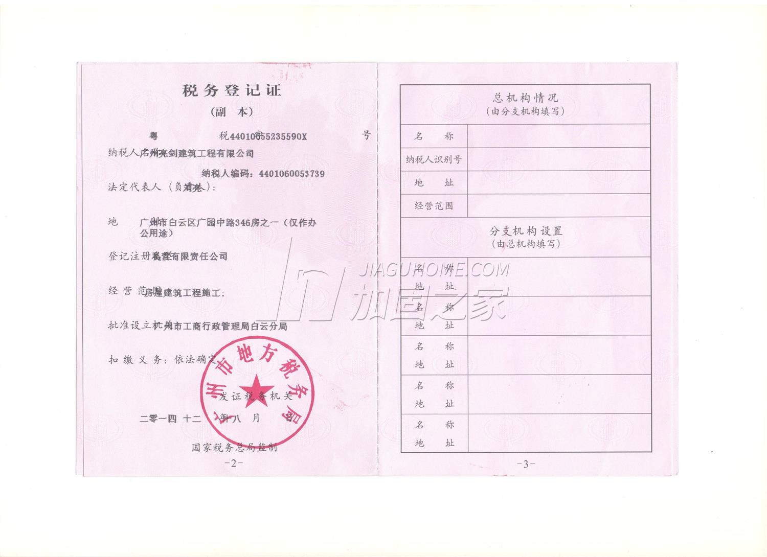 其他榮譽證書