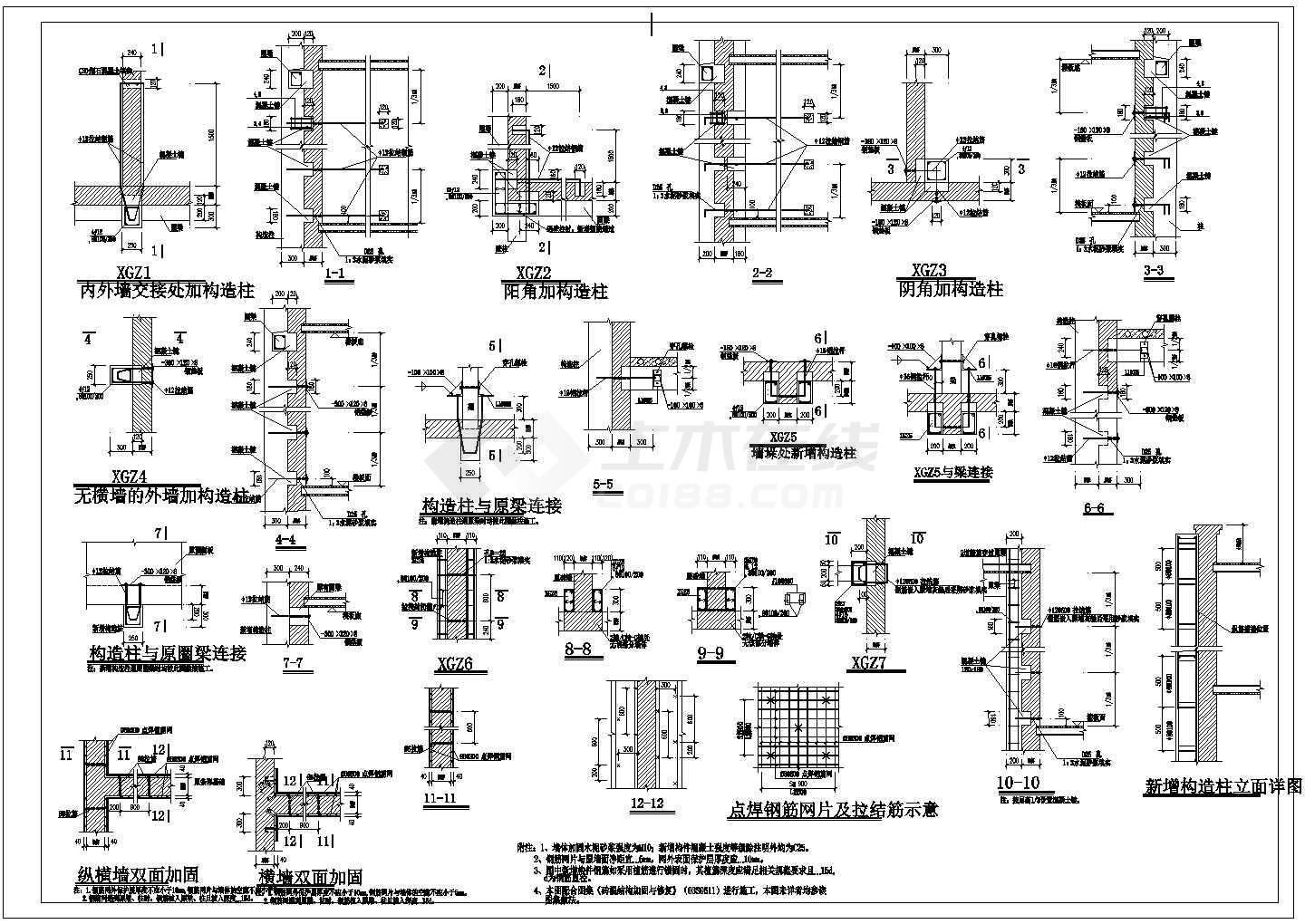 廣東建筑結構加固圖片及價格圖片