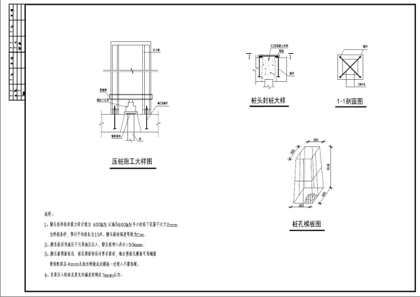 地基加固處理案例設計圖紙