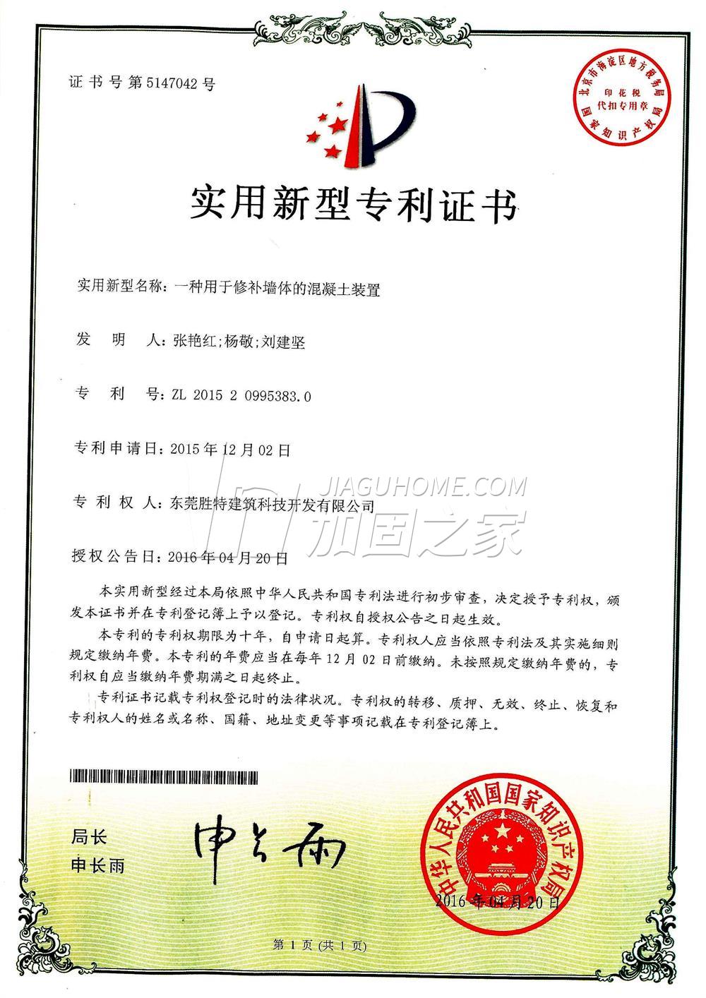 其他榮譽證書