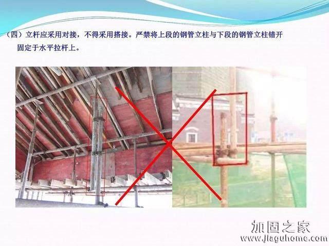 模板支撐體系安全管理的相關知識、搭建要求、搭設過程中容易犯的錯誤和安全管理要點