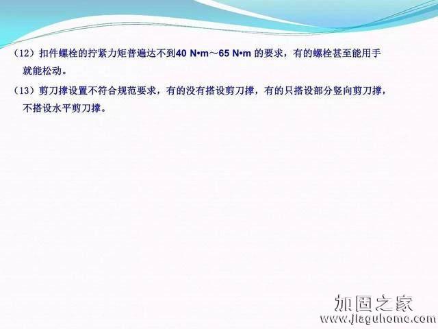 模板支撐體系安全管理的相關知識、搭建要求、搭設過程中容易犯的錯誤和安全管理要點