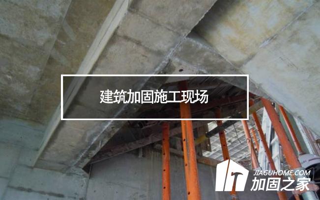 揚州一工地坍塌，建筑加固施工現場安全必須重視