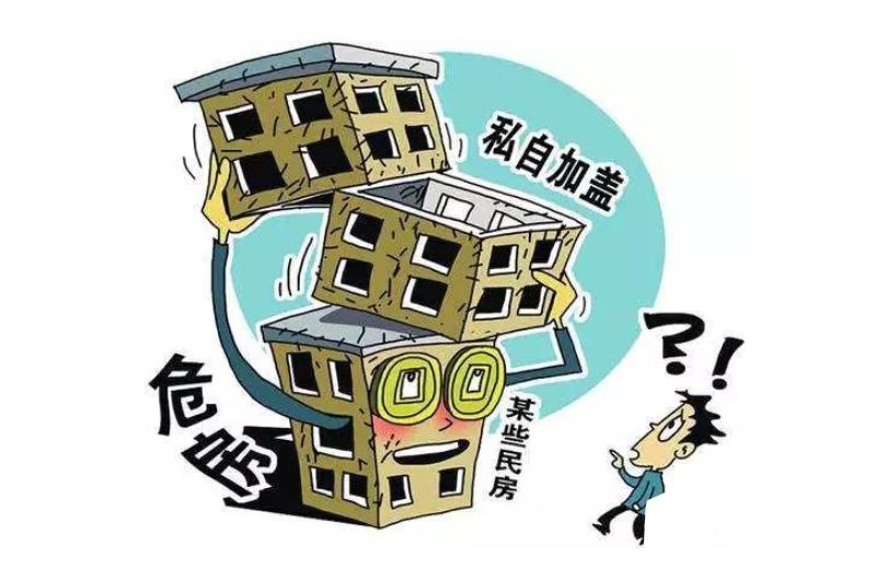 從事房屋安全鑒定應具備哪些資質條件?