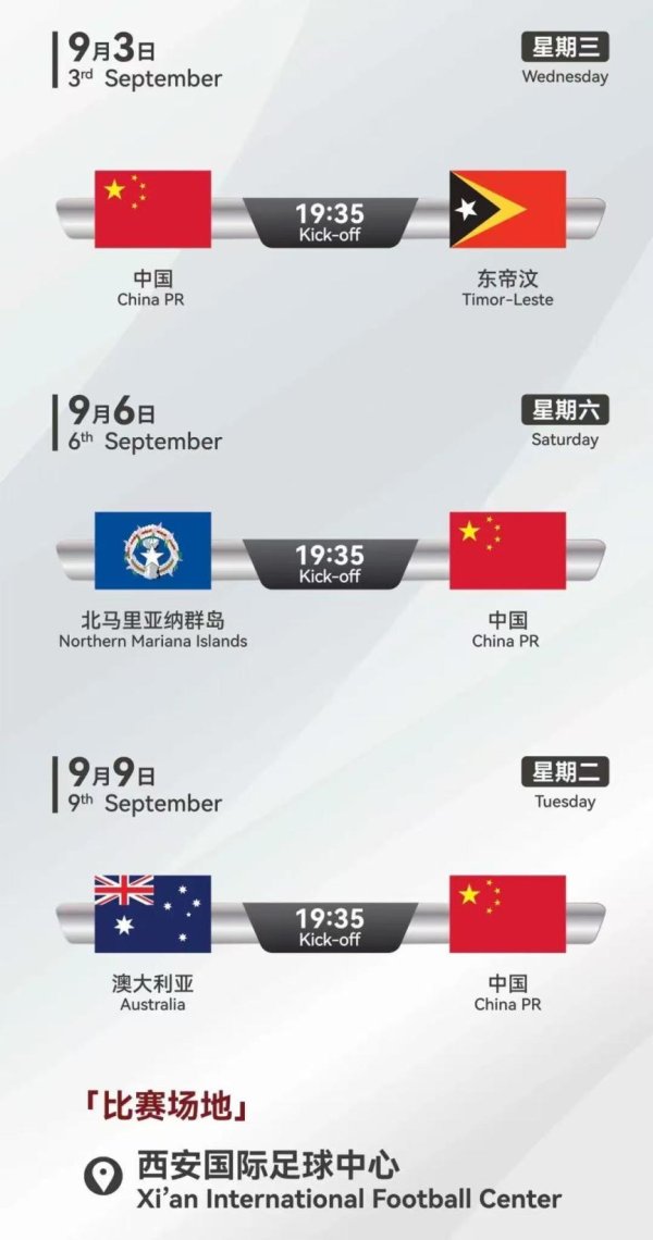 兴泊证券 王钰栋2助攻3进球 U22国足10比0击败北马里亚纳群岛队