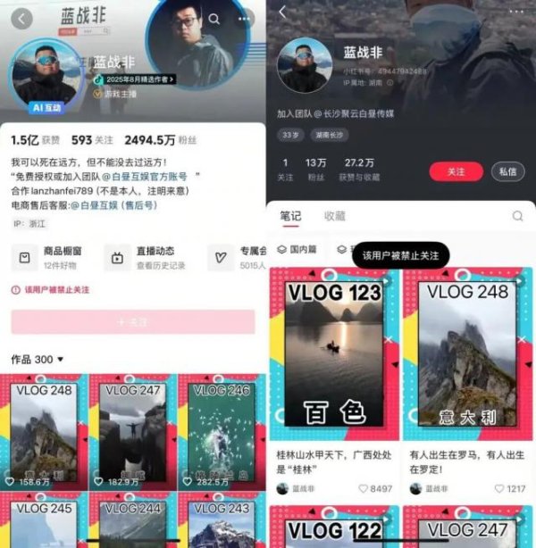 金橘策略 千万粉丝网红蓝战非账号被封禁，游戏合作影响几何？