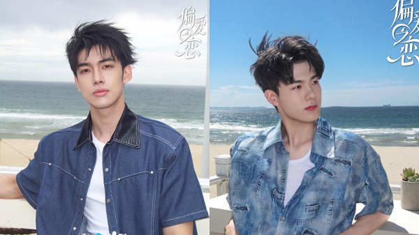 股顺网 《偏爱之恋》1~3期，投递看眼缘，加码看相处